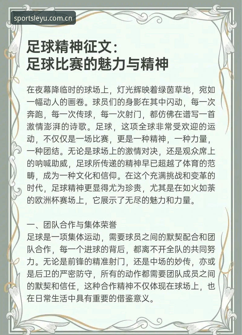 乐鱼体育玩法iOS版 乐鱼体育官网体验指南:都灵德比战前备战与球迷文化深度解析